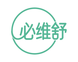 必维舒 商标图样