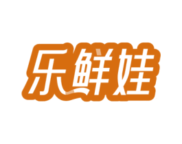 乐鲜娃 商标图样