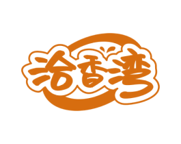洽香湾 商标图样