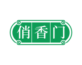 俏香门 商标图样
