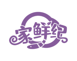 家鲜纪 商标图样