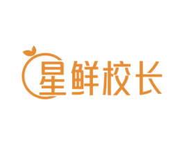 星鲜校长 商标图样