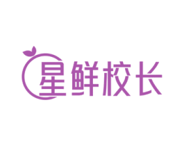 星鲜校长 商标图样