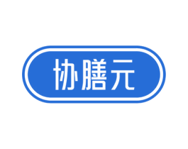协膳元 商标图样