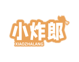 小炸郎 商标图样