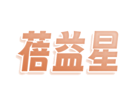 蓓益星 商标图样