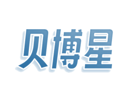 贝博星 商标图样