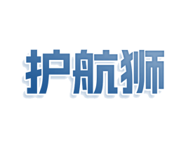 护航狮 商标图样