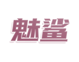 魅鲨 商标图样