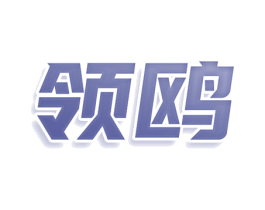 领鸥 商标图样