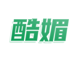 酷媚 商标图样