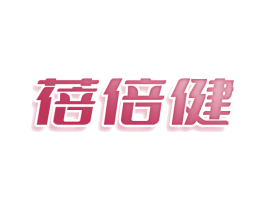 蓓倍健 商标图样