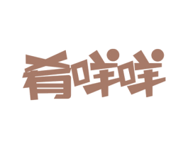 肴咩咩 商标图样