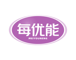 每优能 商标图样