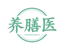 养膳医 商标图样