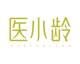 医小龄 商标图样