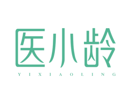 医小龄 商标图样