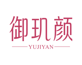 御玑颜 商标图样