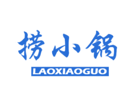 捞小锅 商标图样