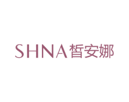 SHNA 皙安娜 商标图样