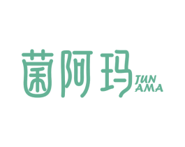 菌阿玛 商标图样