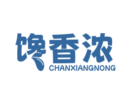 馋香浓 商标图样