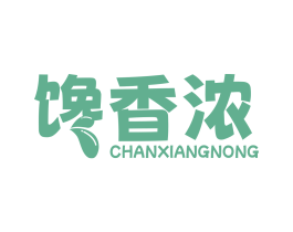 馋香浓 商标图样