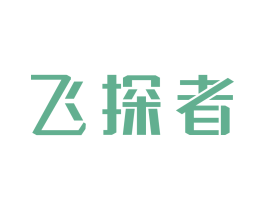 飞探者 商标图样
