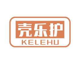 壳乐护 商标图样
