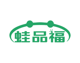 蛙品福 商标图样