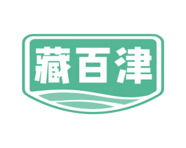 藏百津 商标图样