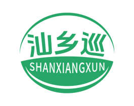汕乡巡 商标图样