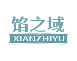 馅之域 商标图样