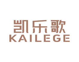 凯乐歌 商标图样