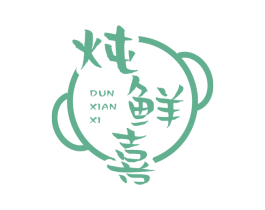 炖鲜喜 商标图样