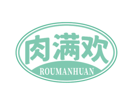 肉满欢 商标图样