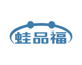 蛙品福 商标图样