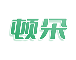 顿朵 商标图样
