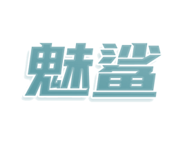 魅鲨 商标图样