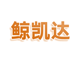 鲸凯达 商标图样