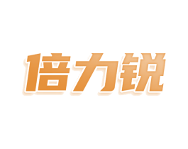 倍力锐 商标图样