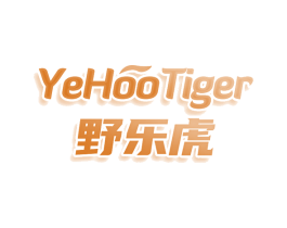 野乐虎 YEHOOTIGER 商标图样