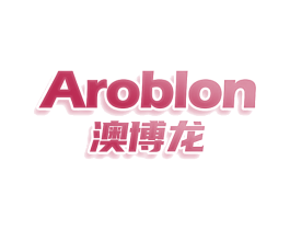 AROBLON 澳博龙 商标图样