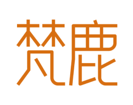 梵鹿 商标图样