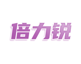 倍力锐 商标图样