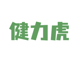 健力虎 商标图样