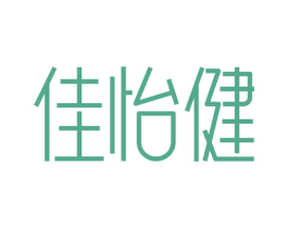 佳怡健 商标图样