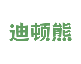 迪顿熊 商标图样