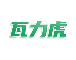 瓦力虎 商标图样