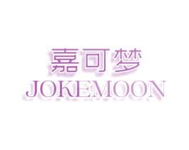 嘉可梦 JOKEMOON 商标图样
